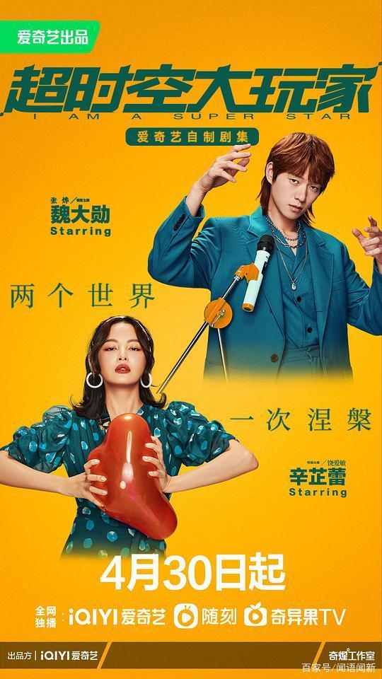 超时空大玩家小说最新更新时间
