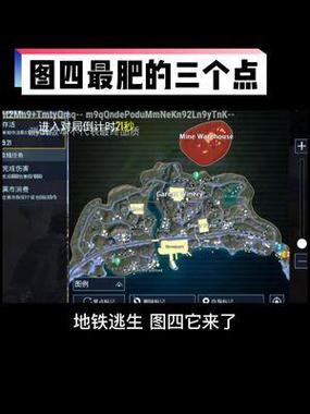 地铁逃生最肥的地方