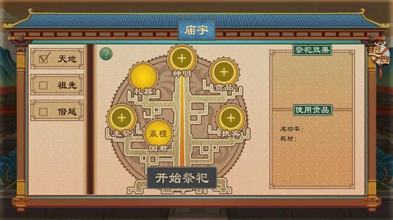 大周列国志单机版
