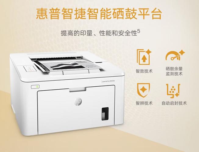 惠普m203dw清零截图2