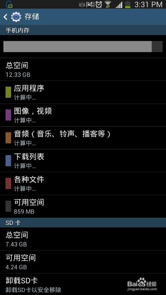 vivo应用转移到内存卡