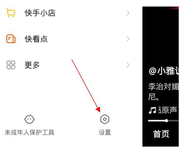 快手不让通讯录找到我