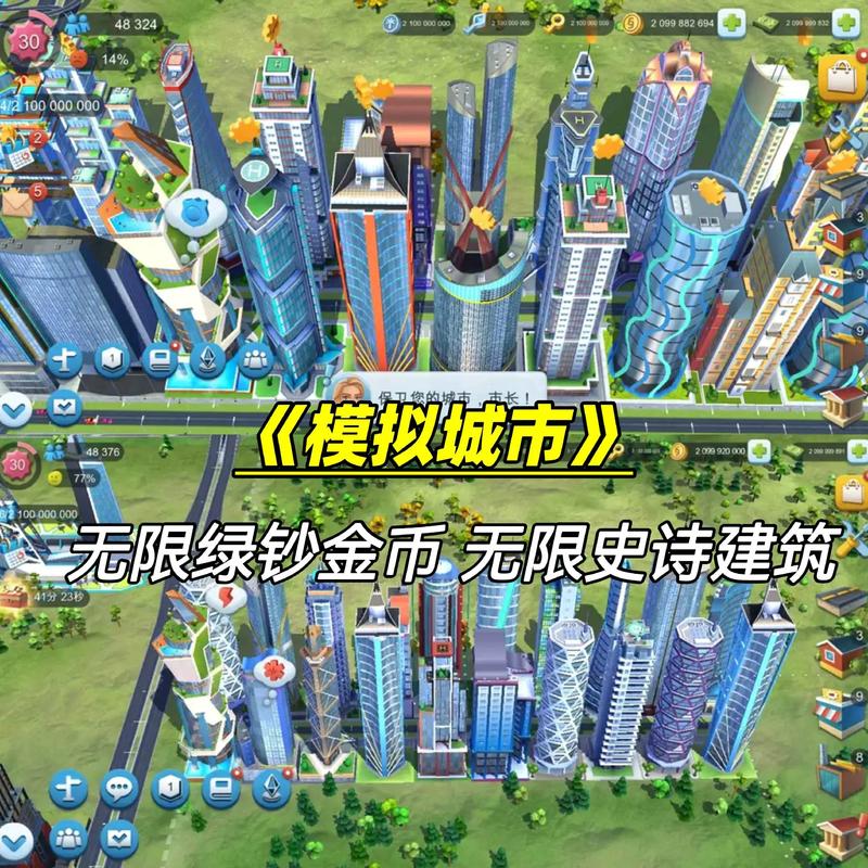 模拟创业城无限钻石截图2