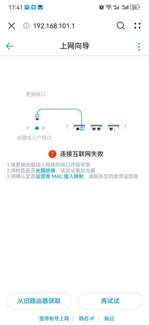 华为路由器远程登录闪退