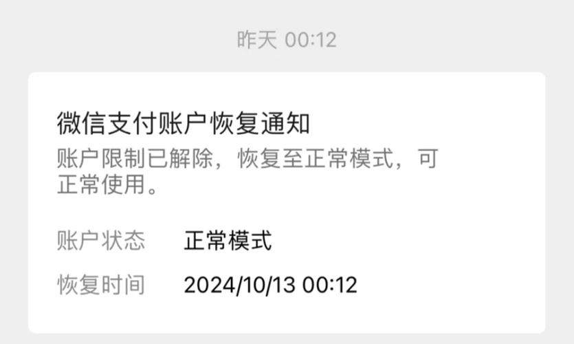 云闪付冻结后会自动解封吗