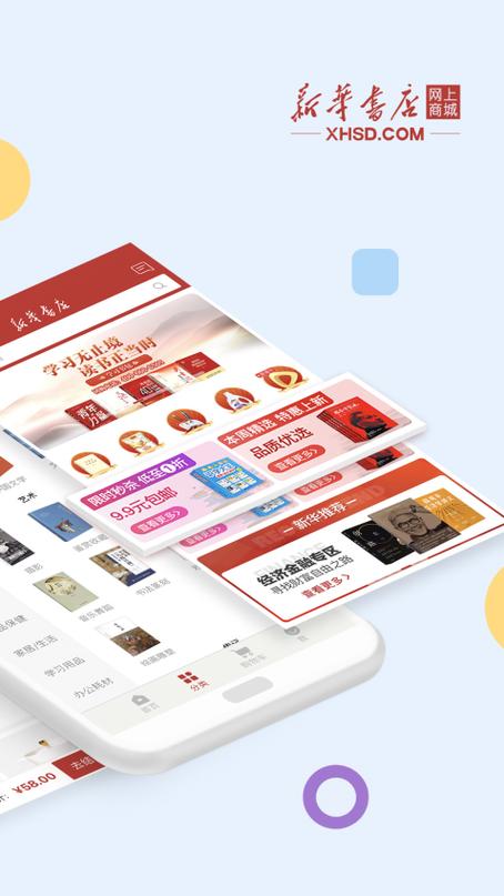 新华书店有网上购书平台吗