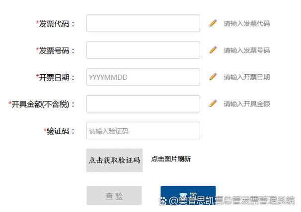 云闪付发票验真失败什么意思