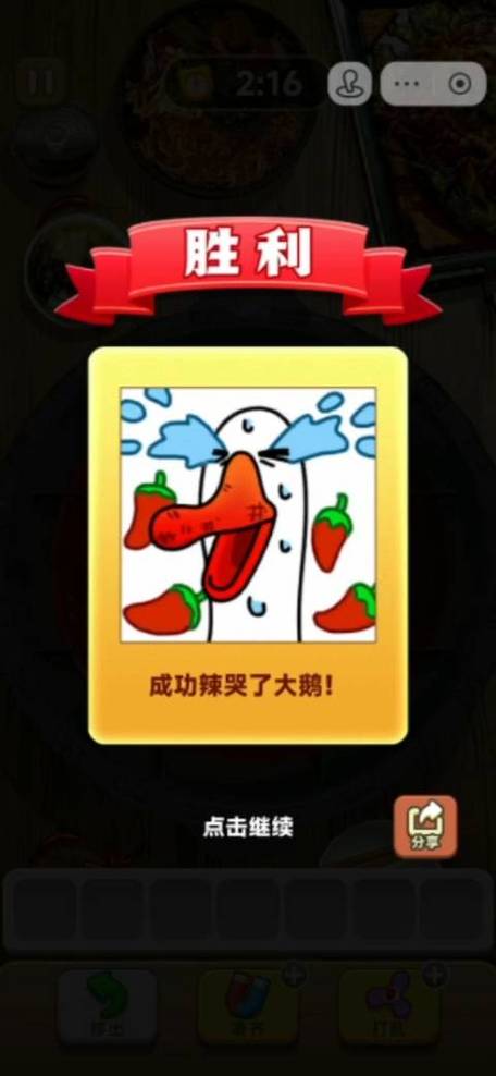 跟抓大鹅差不多的游戏截图2