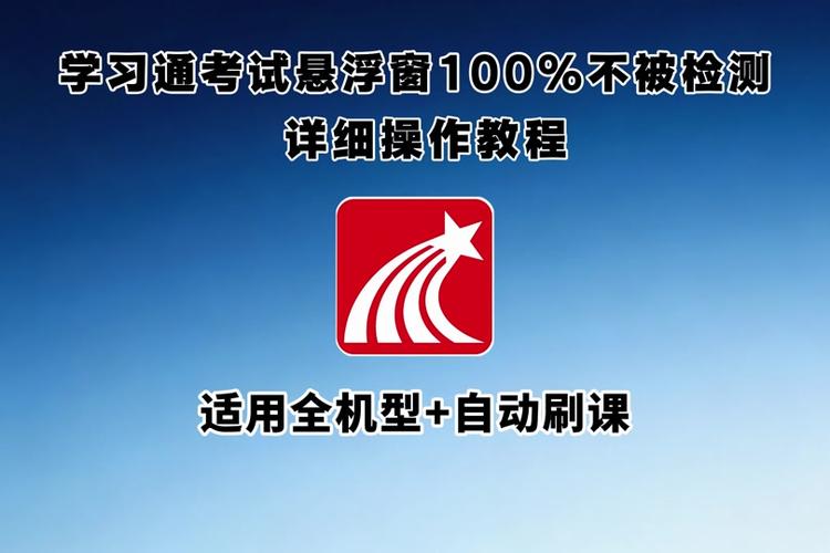 用手机考试悬浮窗能查到吗