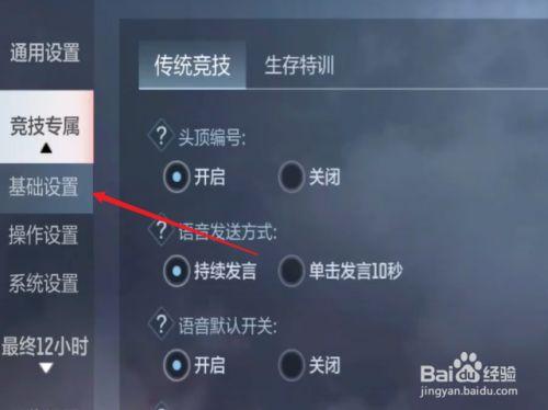 cf灵敏度怎么调最稳截图2