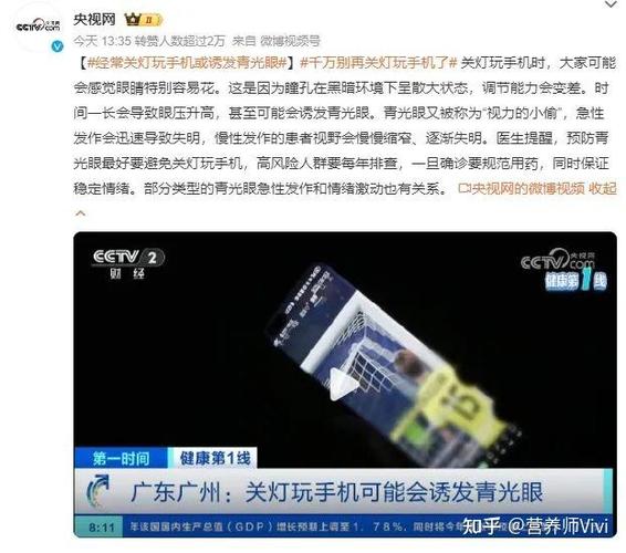 晚上关灯手机亮度调最低伤眼睛吗