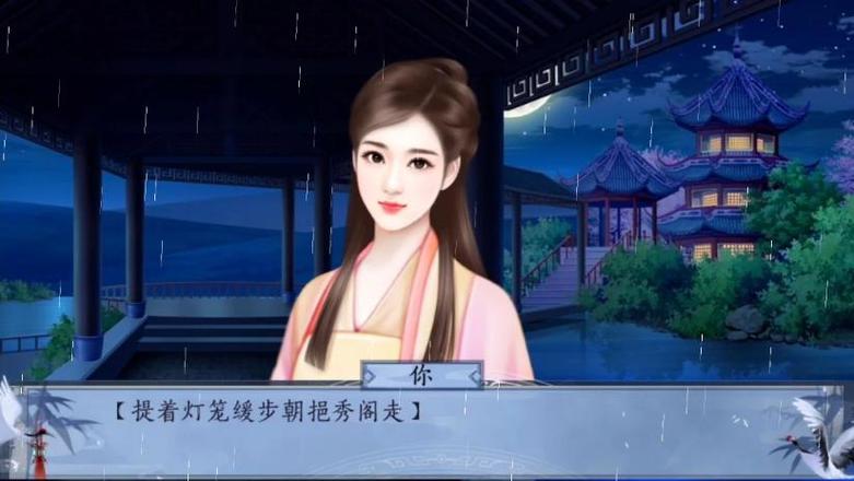 玉人歌橙光游戏旧版 玉人歌橙光游戏旧版