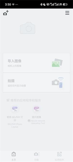 华为手机下载佳能connect