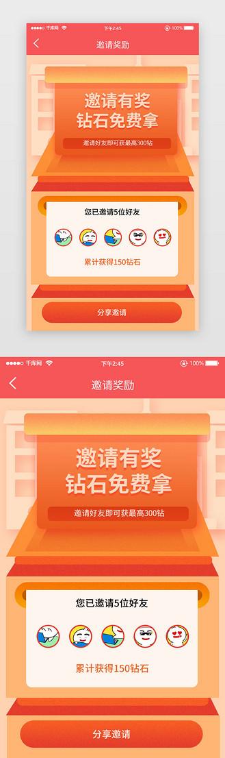 吆呵短视频邀请人有什么奖励