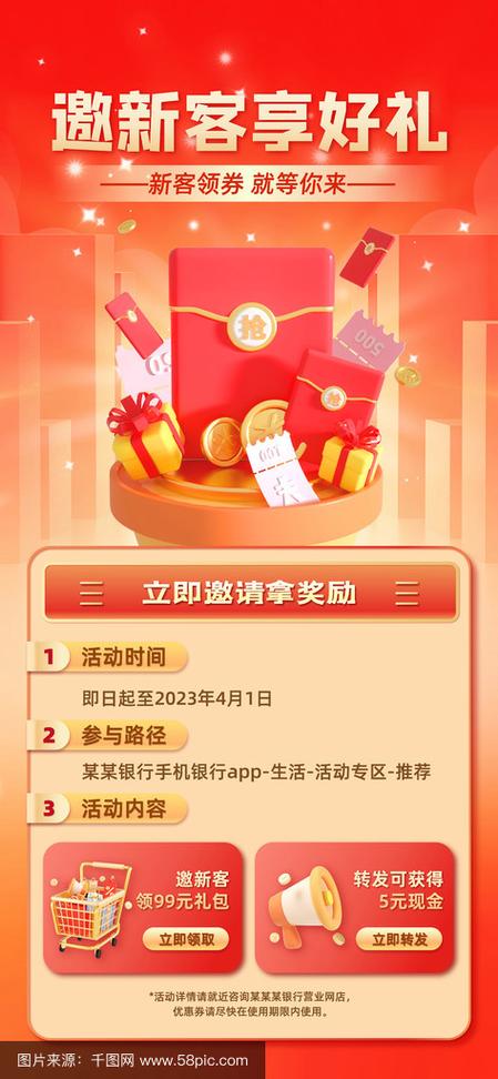吆呵短视频邀请人有什么奖励截图2