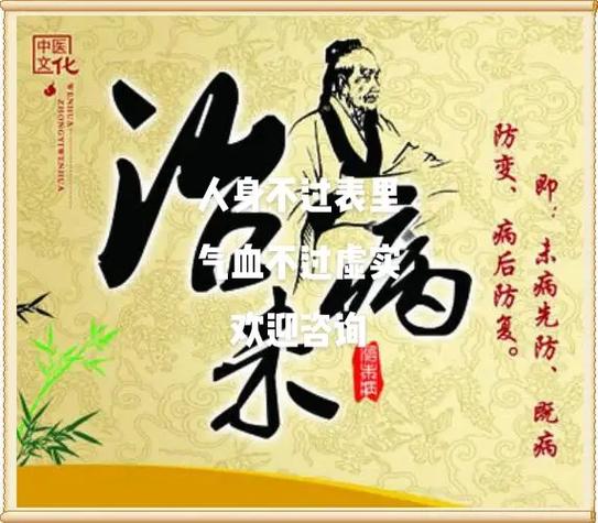 上医治未病,下一句是什么截图2