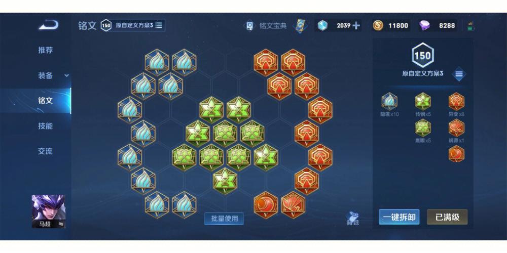 王者马超符文怎么搭配