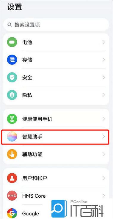手机解锁声音怎么设置