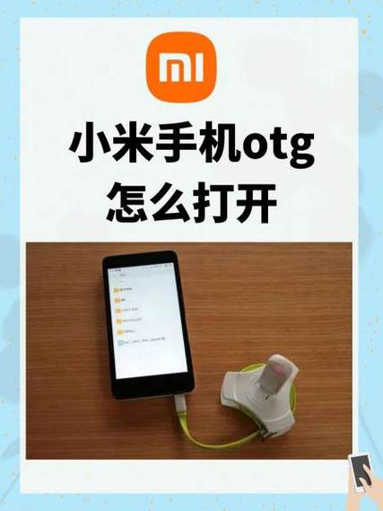 红米5 plus OTG在哪里