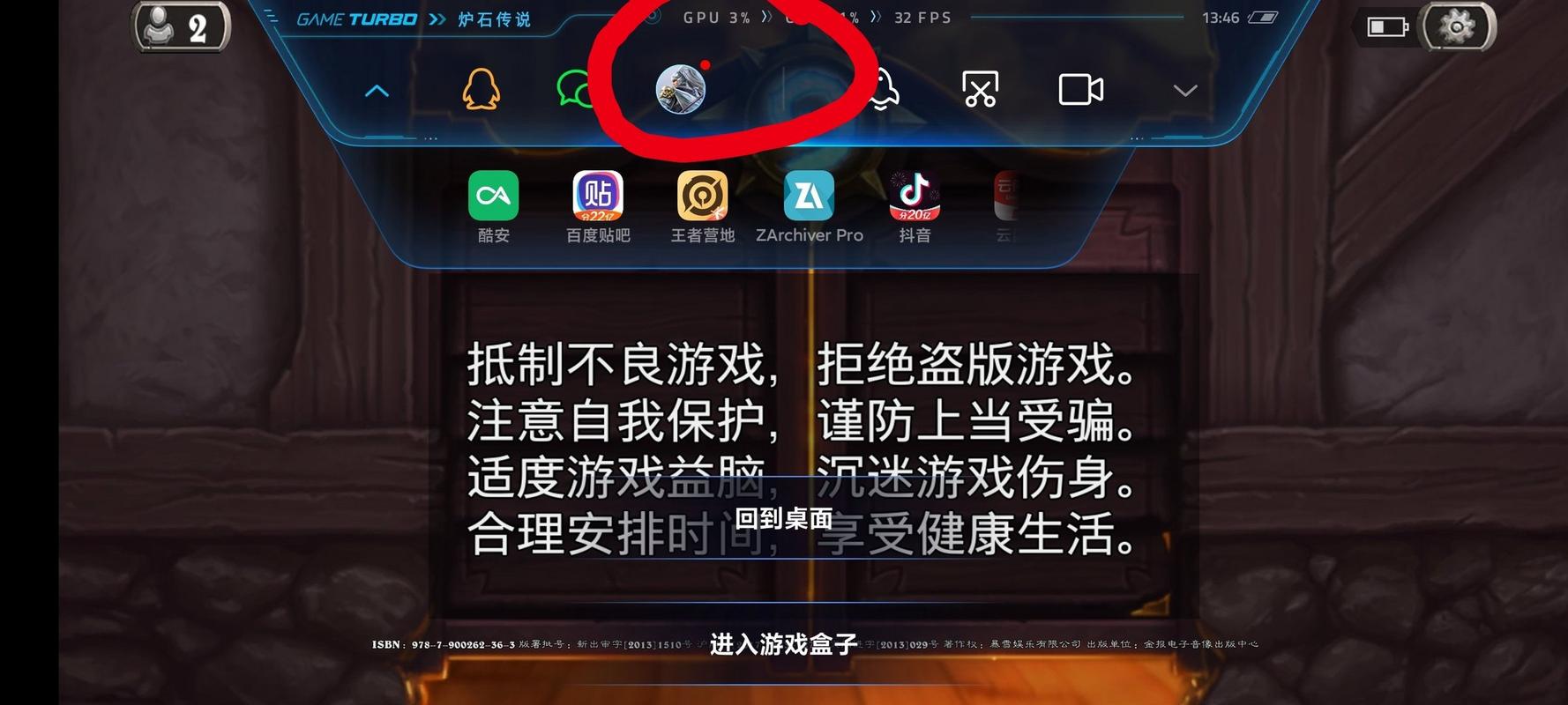 miui游戏工具箱 在哪里