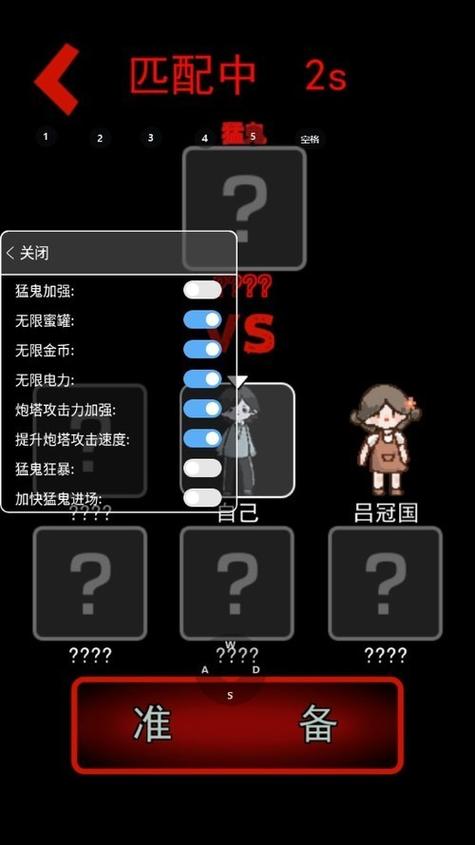 猛鬼宿舍无限修勾魔盒模式下载猛鬼宿舍无限全币截图2
