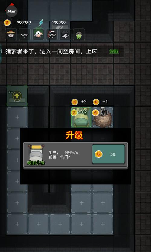猛鬼宿舍无限修勾魔盒模式下载猛鬼宿舍无限全币截图3