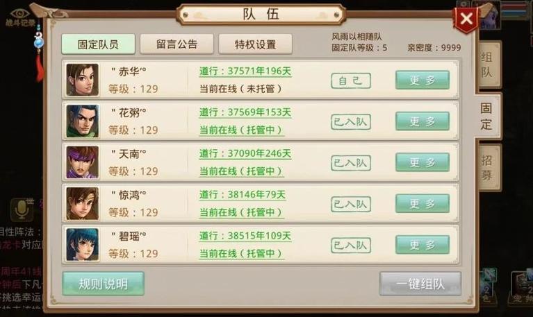问道手游预约固定队没满可以领礼包