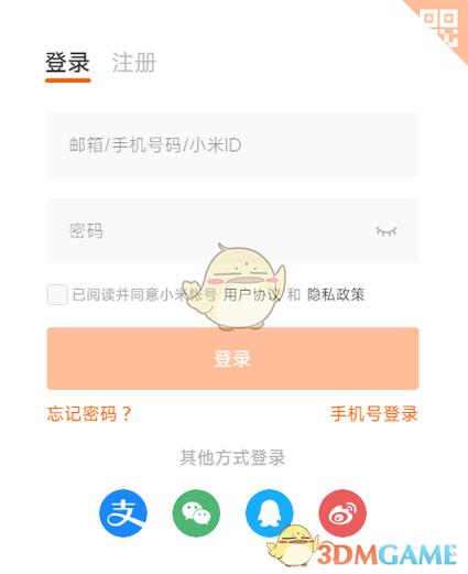 小米账号自动登录游戏怎么知道密码