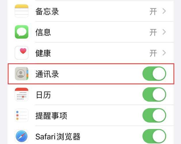 不同apple id同步通讯录