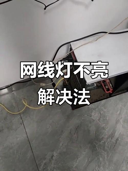 网线盒灯不亮怎么回事