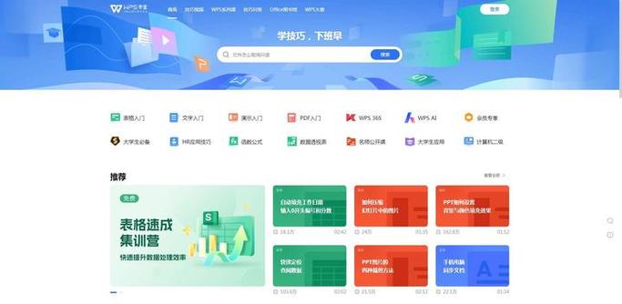 生学堂学生端网页版