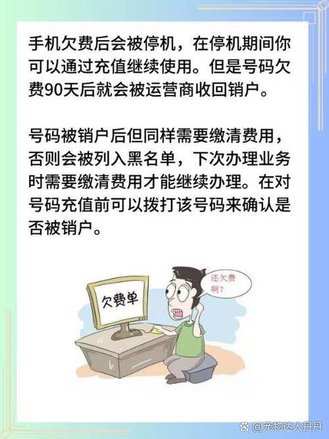 号码停机了交话费还能继续用吗