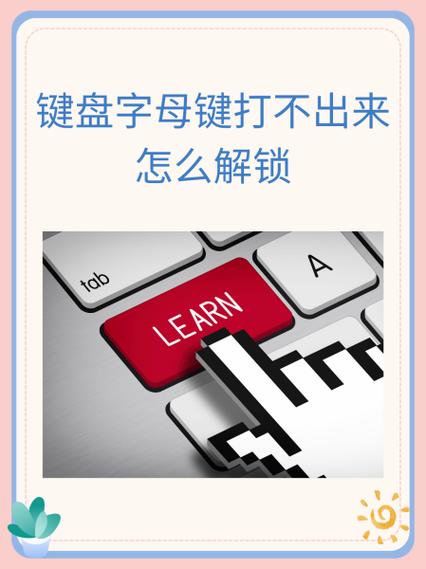 键盘无法打字变成快捷键截图3