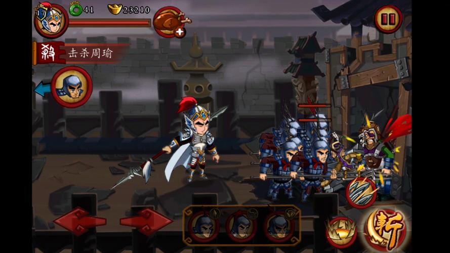 狂斩三国1老版本下载
