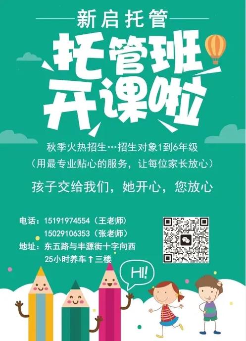 托管老师业务能力要求