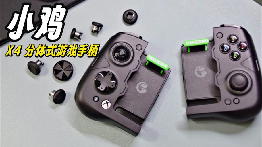 小鸡游戏手柄怎么连接电脑