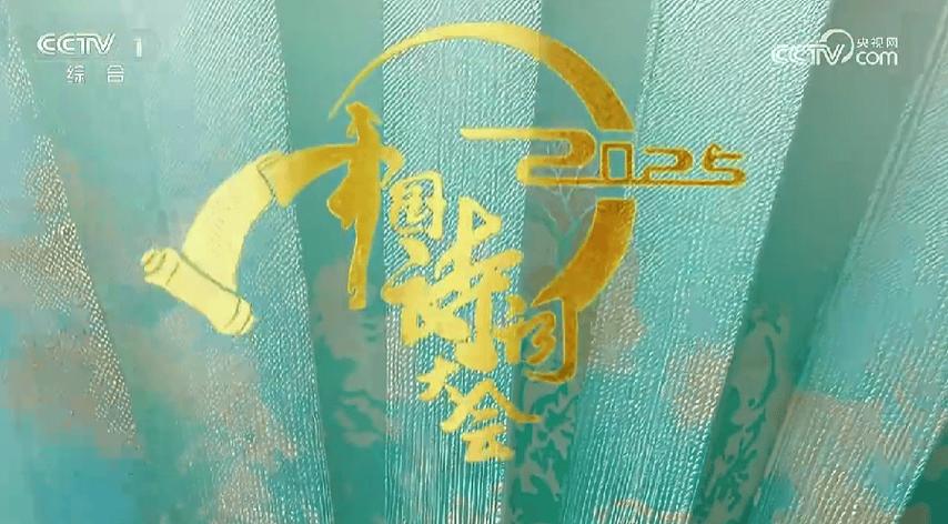《2026中国诗词大会》