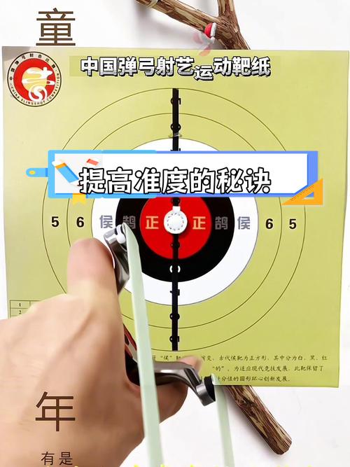 弹弓斜握20米瞄点口诀