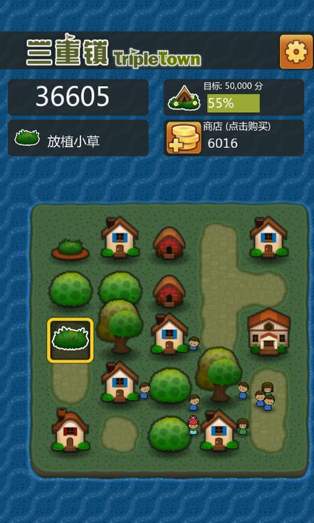 三重镇
