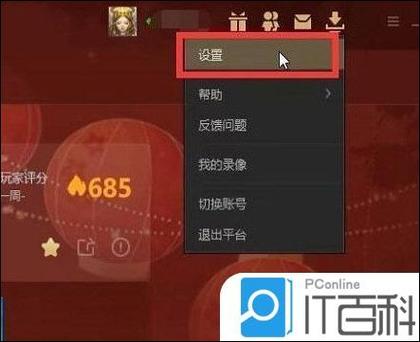 吃鸡百宝箱怎么设置游戏路径