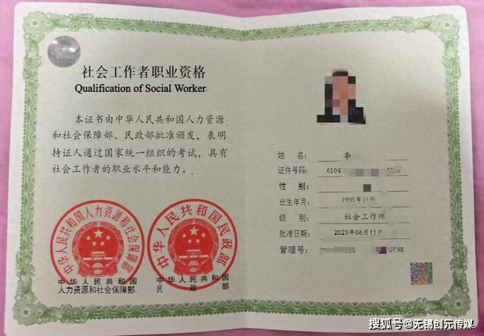 社区工作者职业资格证书怎么报考