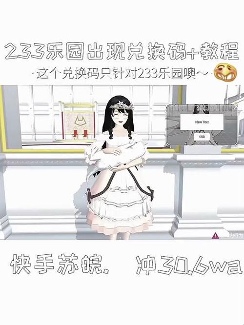 樱花校园获得10000亿兑换码