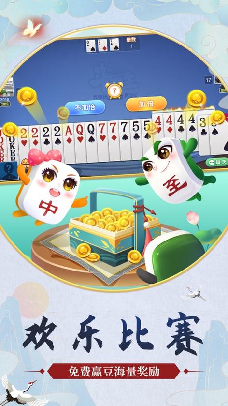 好友赣南麻将下载苹果