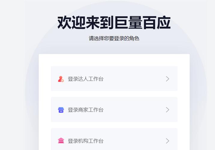 巨量百应手机端入口下载