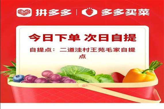 多多买菜供应商入驻要什么条件吗截图3