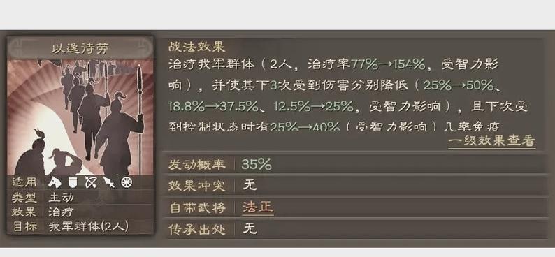 张角十大最强T0队伍