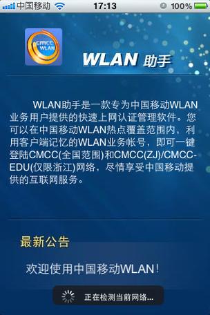 苹果手机老是让输入ID密码咋回事