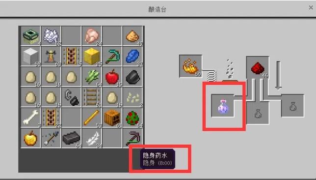 我的世界开启隐身教程