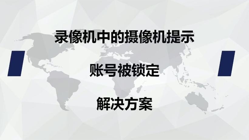 乐橙画面变化显示锁头