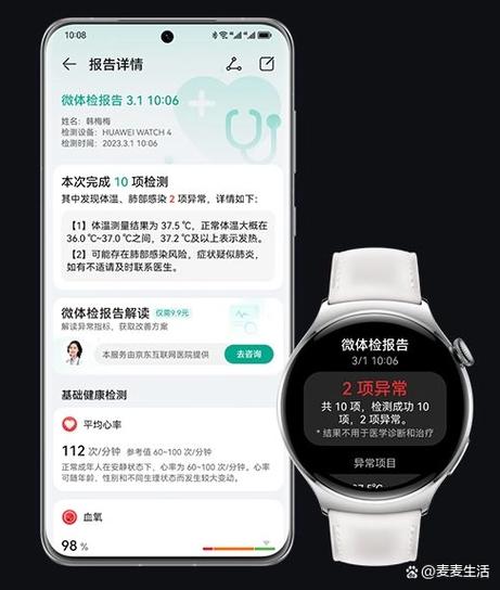 华为手表怎么改时间设置方法截图3